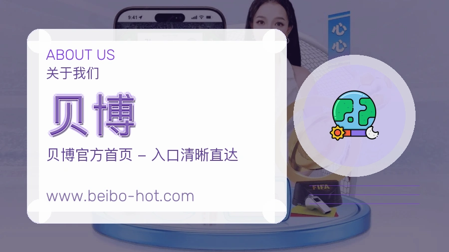 平台展示